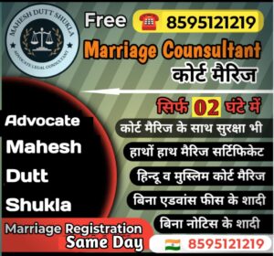 Court Marriage Advocate Mahesh Dutt Shukla | Same Day Court Marriage
